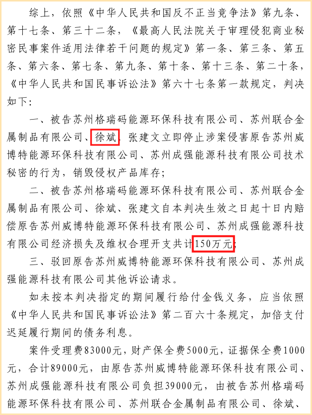 一审判决1.png