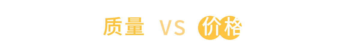 价格篇 拷贝.png
