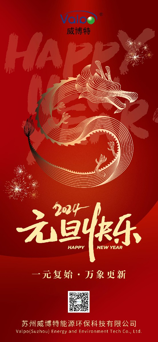 简约元旦祝福问候全屏海报 拷贝1.jpg