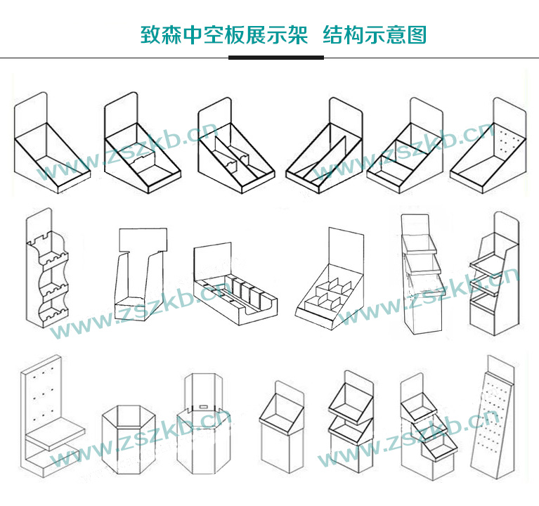 纸货架结构设计 中空板展示架结构设计【图】快速打样
